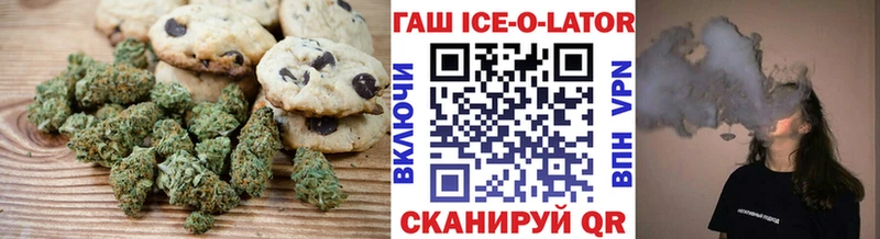 Печенье с ТГК марихуана  Минеральные Воды 