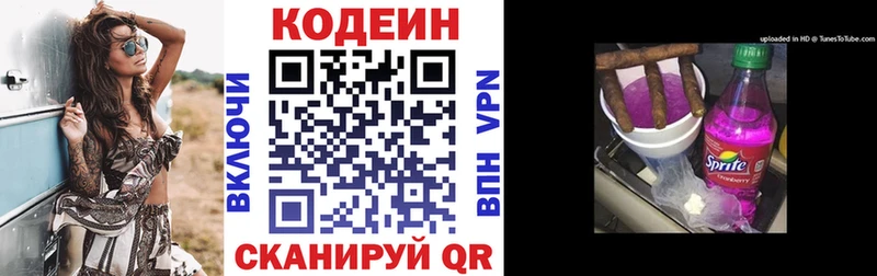 Codein Purple Drank  купить  цена  Минеральные Воды 