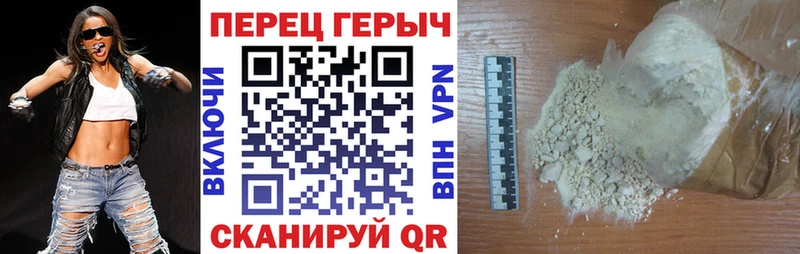 Героин хмурый  Минеральные Воды 