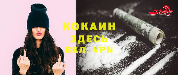 кокаин Армянск