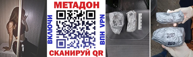 Метадон VHQ  Минеральные Воды 